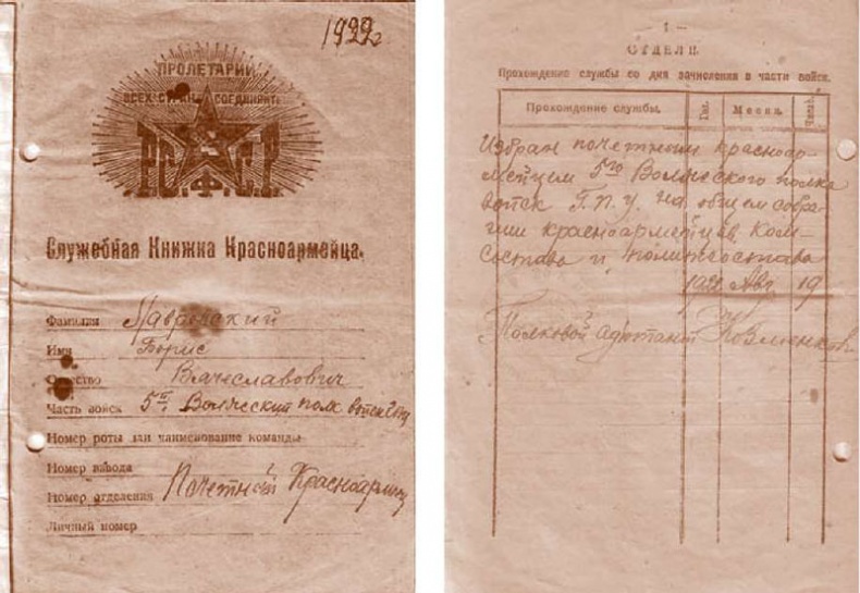 Внутренние войска. История в лицах Внутренние войска. История в лицах