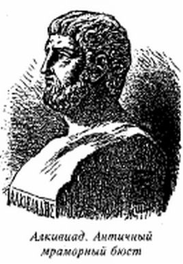 История Древней Греции в биографиях История Древней Греции в биографиях