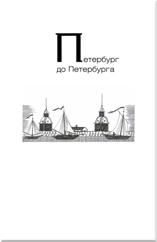 От варягов до Нобеля От варягов до Нобеля
