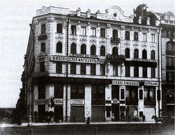 От варягов до Нобеля От варягов до Нобеля