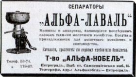 От варягов до Нобеля От варягов до Нобеля
