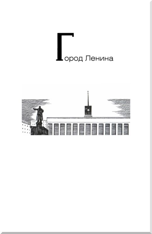 От варягов до Нобеля От варягов до Нобеля