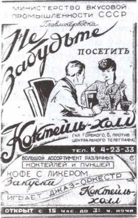Легенды московского застолья. Заметки о вкусной, не очень вкусной, здоровой и не совсем здоровой, но все равно удивительно интересной жизни Легенды московского застолья. Заметки о вкусной, не очень вкусной, здоровой и не совсем здоровой, но все равно удивительно интересной жизни