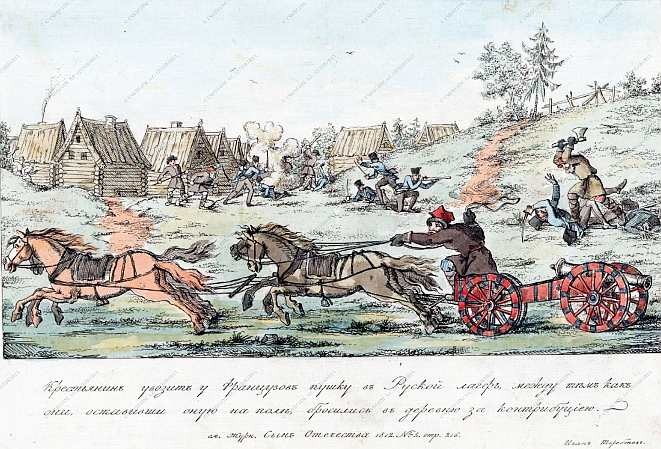 Отечественная война 1812 года Отечественная война 1812 года