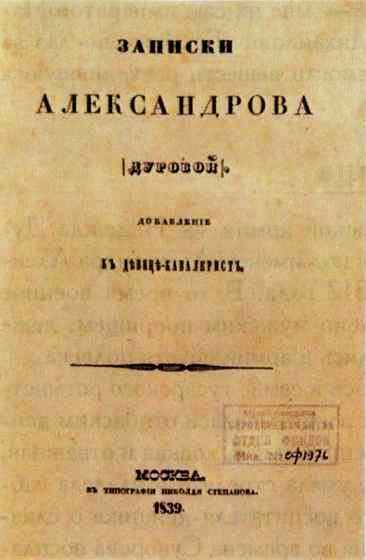 Отечественная война 1812 года Отечественная война 1812 года