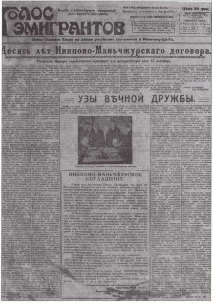 Русские солдаты Квантунской армии Русские солдаты Квантунской армии