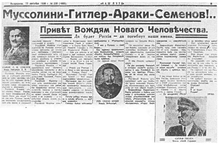 Русские солдаты Квантунской армии Русские солдаты Квантунской армии