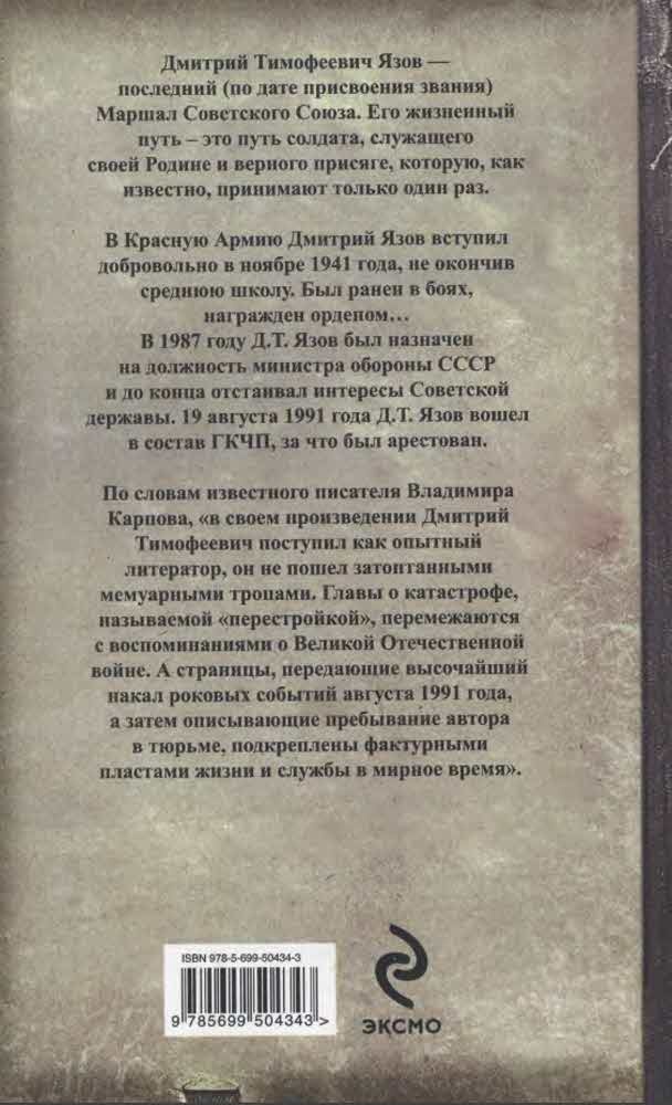 Август 1991. Где была армия? Август 1991. Где была армия?
