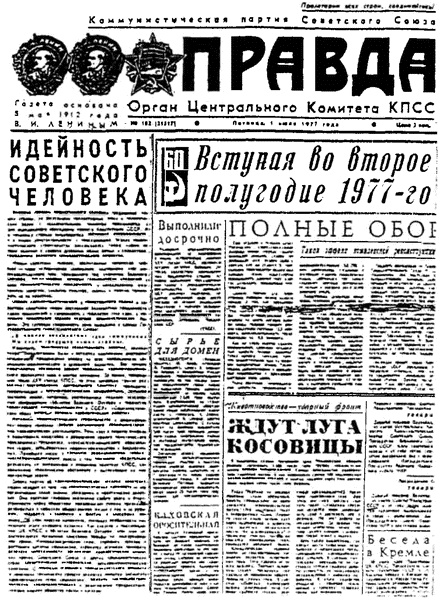 Это было навсегда, пока не кончилось. Последнее советское поколение Это было навсегда, пока не кончилось. Последнее советское поколение