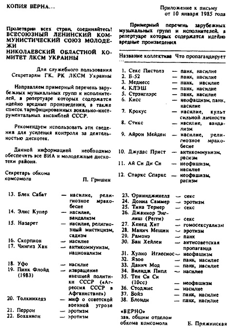 Это было навсегда, пока не кончилось. Последнее советское поколение Это было навсегда, пока не кончилось. Последнее советское поколение