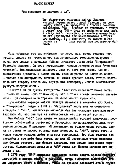 Это было навсегда, пока не кончилось. Последнее советское поколение Это было навсегда, пока не кончилось. Последнее советское поколение