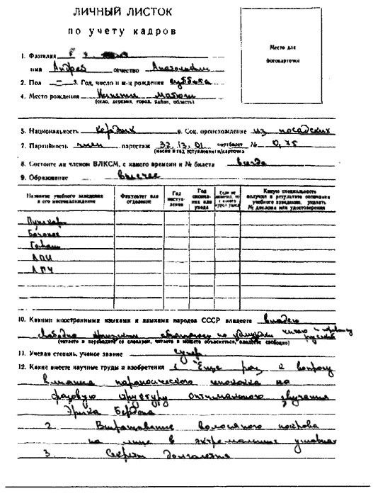 Это было навсегда, пока не кончилось. Последнее советское поколение Это было навсегда, пока не кончилось. Последнее советское поколение