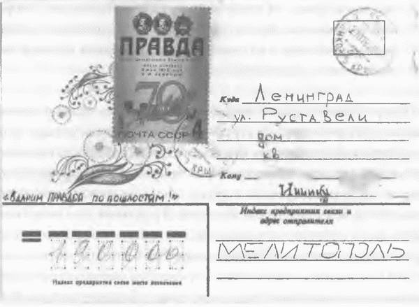 Это было навсегда, пока не кончилось. Последнее советское поколение Это было навсегда, пока не кончилось. Последнее советское поколение