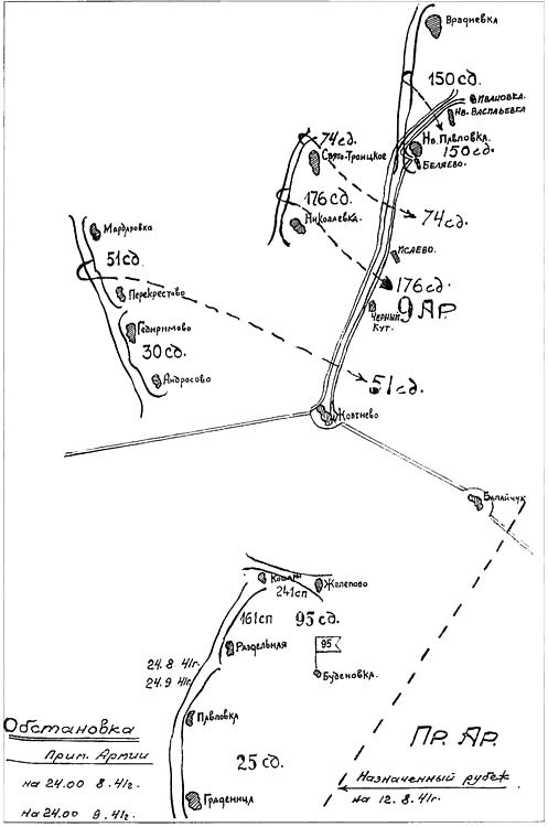 Оборона Одессы. 1941. Первая битва за Черное море Оборона Одессы. 1941. Первая битва за Черное море