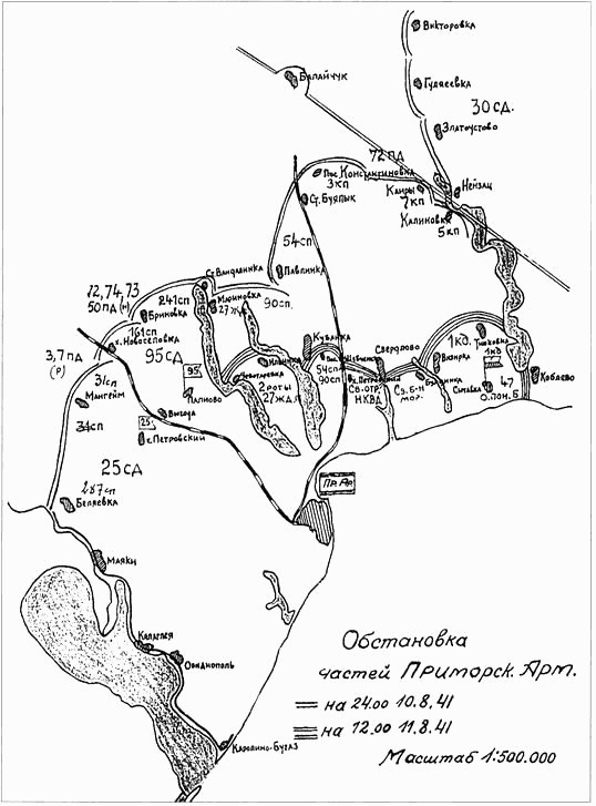 Оборона Одессы. 1941. Первая битва за Черное море Оборона Одессы. 1941. Первая битва за Черное море