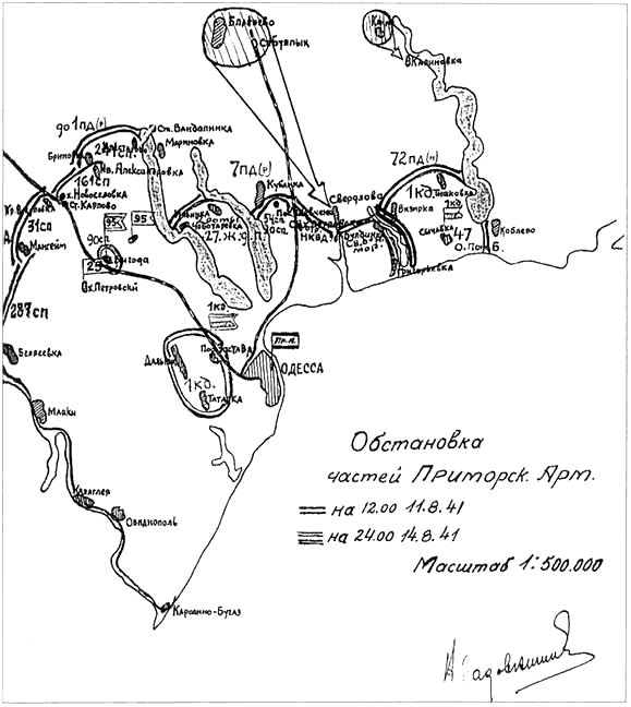 Оборона Одессы. 1941. Первая битва за Черное море Оборона Одессы. 1941. Первая битва за Черное море