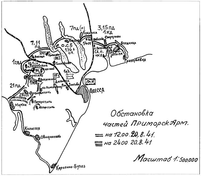 Оборона Одессы. 1941. Первая битва за Черное море Оборона Одессы. 1941. Первая битва за Черное море