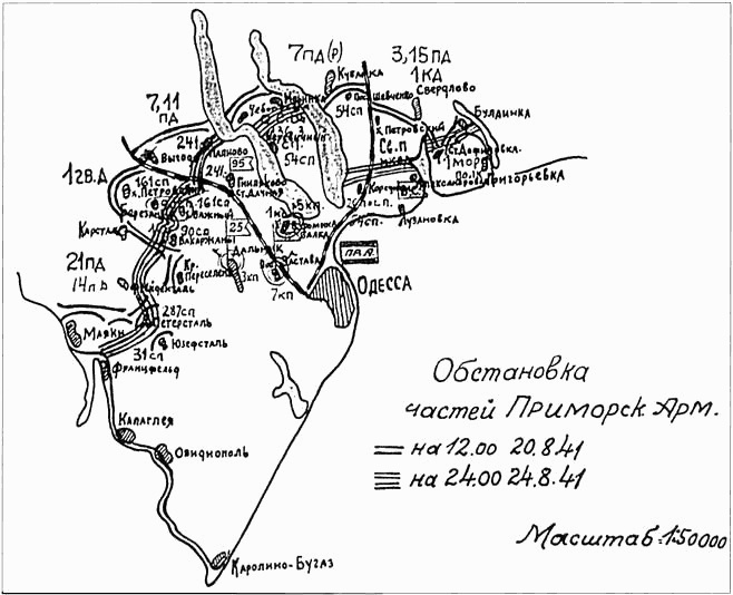 Оборона Одессы. 1941. Первая битва за Черное море Оборона Одессы. 1941. Первая битва за Черное море
