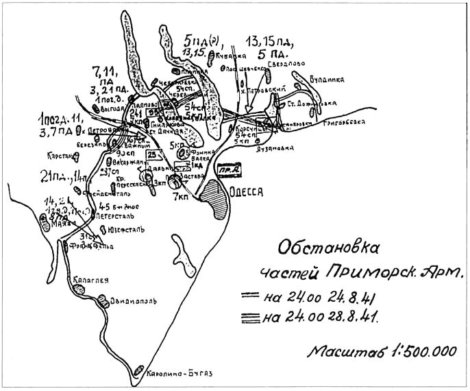 Оборона Одессы. 1941. Первая битва за Черное море Оборона Одессы. 1941. Первая битва за Черное море