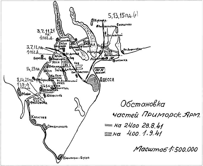 Оборона Одессы. 1941. Первая битва за Черное море Оборона Одессы. 1941. Первая битва за Черное море