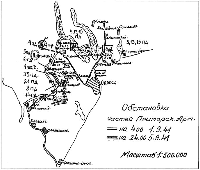 Оборона Одессы. 1941. Первая битва за Черное море Оборона Одессы. 1941. Первая битва за Черное море
