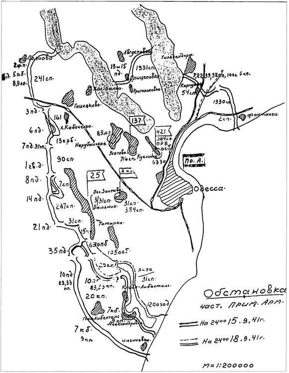 Оборона Одессы. 1941. Первая битва за Черное море Оборона Одессы. 1941. Первая битва за Черное море