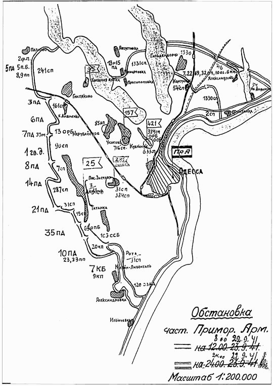 Оборона Одессы. 1941. Первая битва за Черное море Оборона Одессы. 1941. Первая битва за Черное море