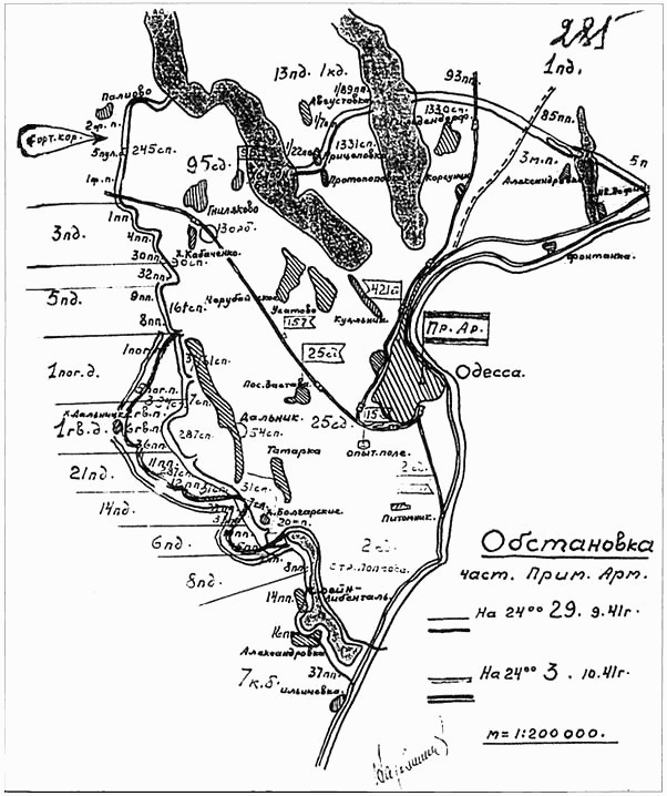 Оборона Одессы. 1941. Первая битва за Черное море Оборона Одессы. 1941. Первая битва за Черное море