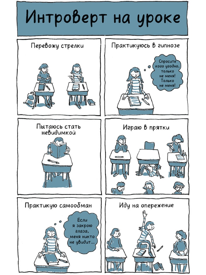 Тайная сила. Формула успеха подростка-интроверта Тайная сила. Формула успеха подростка-интроверта
