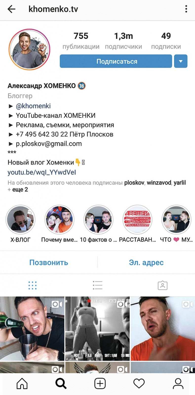 Сила Instagram. Простой путь к миллиону подписчиков Сила Instagram. Простой путь к миллиону подписчиков