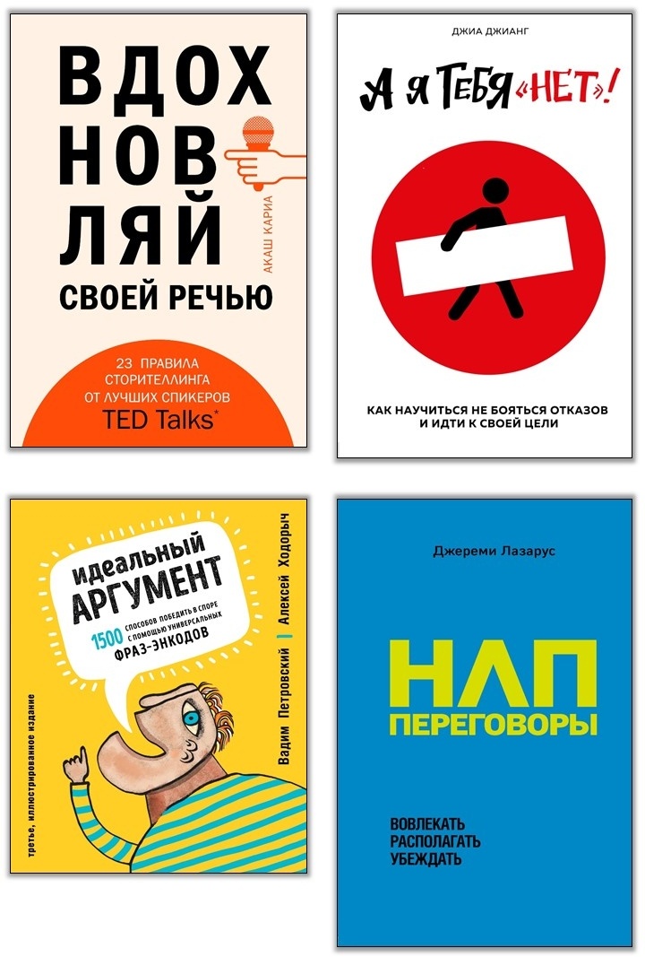 Переговоры с монстрами. Как договориться с сильными мира сего Переговоры с монстрами. Как договориться с сильными мира сего