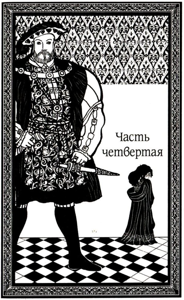 Последняя из рода Болейн Последняя из рода Болейн