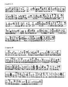 Великая Скифия. История докиевской Руси Великая Скифия. История докиевской Руси