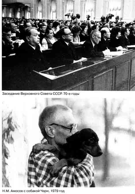 Энциклопедия Амосова. Алгоритм здоровья Энциклопедия Амосова. Алгоритм здоровья