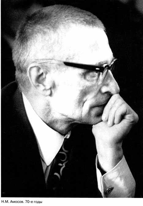 Энциклопедия Амосова. Алгоритм здоровья Энциклопедия Амосова. Алгоритм здоровья