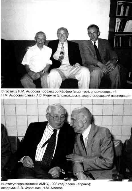 Энциклопедия Амосова. Алгоритм здоровья Энциклопедия Амосова. Алгоритм здоровья