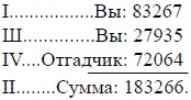 Математика для любознательных (сборник) Математика для любознательных (сборник)