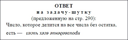 Математика для любознательных (сборник) Математика для любознательных (сборник)