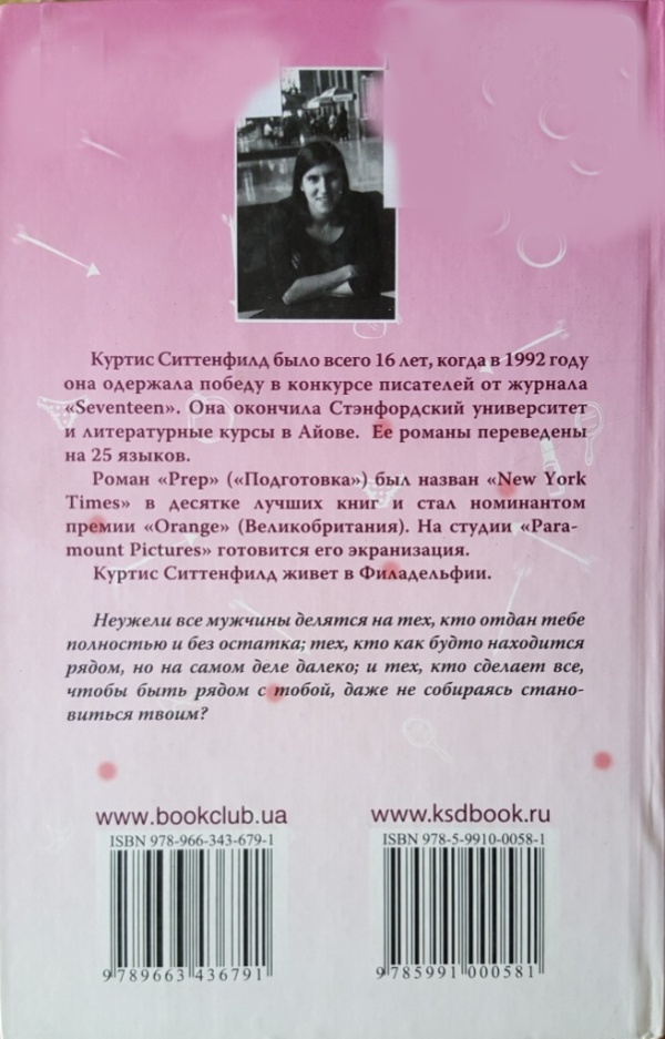 Мужчина моей мечты Мужчина моей мечты