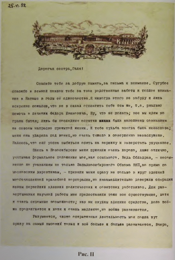 Этюды желудочной хирургии Этюды желудочной хирургии