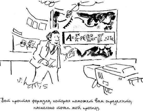 Пять нерешенных проблем науки Пять нерешенных проблем науки