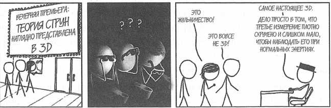 Достучаться до небес. Научный взгляд на устройство Вселенной Достучаться до небес. Научный взгляд на устройство Вселенной