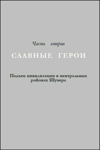 Генезис цивилизации. Откуда мы произошли... Генезис цивилизации. Откуда мы произошли...
