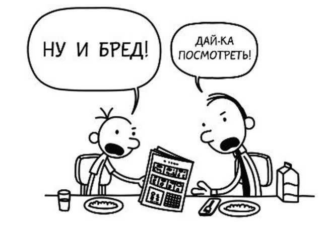 Дневник слабака. Собачья жизнь Дневник слабака. Собачья жизнь