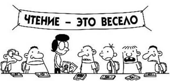 Дневник слабака. Собачья жизнь Дневник слабака. Собачья жизнь