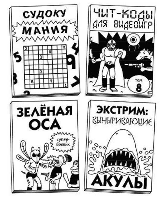 Дневник слабака. Собачья жизнь Дневник слабака. Собачья жизнь