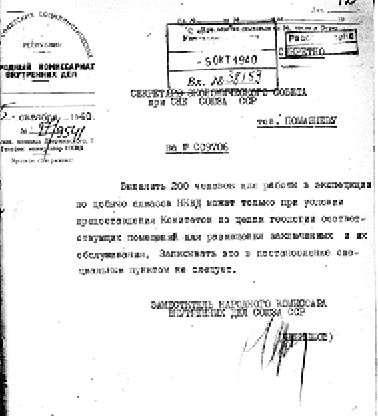 Секретные алмазы Сталина Секретные алмазы Сталина