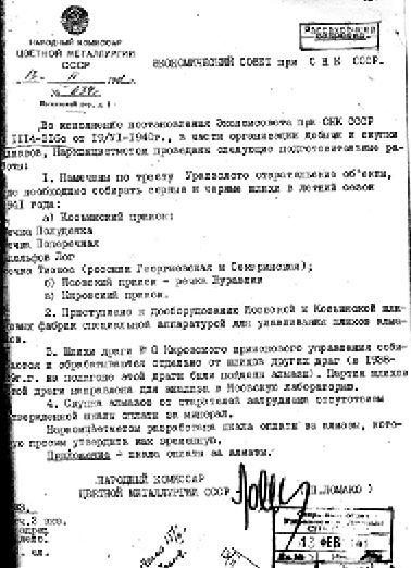 Секретные алмазы Сталина Секретные алмазы Сталина