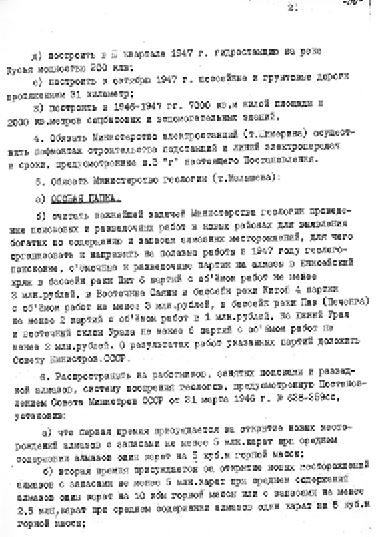 Секретные алмазы Сталина Секретные алмазы Сталина