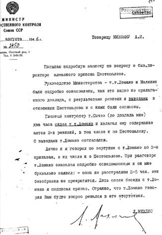 Секретные алмазы Сталина Секретные алмазы Сталина